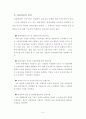 관광산업에 있어 인터넷(관광정보시스템)이 미치는 영향 5페이지