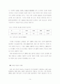 관광산업에 있어 인터넷(관광정보시스템)이 미치는 영향 15페이지