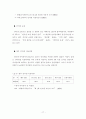 관광산업에 있어 인터넷(관광정보시스템)이 미치는 영향 17페이지