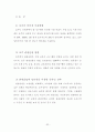 관광산업에 있어 인터넷(관광정보시스템)이 미치는 영향 32페이지
