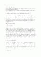 [프랑스혁명]프랑스혁명의 원인, 프랑스혁명의 과정, 프랑스혁명의 종식과 성과 및 의의 분석 고찰(프랑스혁명의 원인, 프랑스혁명의 과정, 프랑스혁명의 종식, 프랑스혁명의 성과 및 의의, 프랑스혁명 용어정리) 3페이지