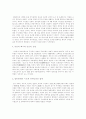 [프랑스혁명]프랑스혁명의 원인, 프랑스혁명의 과정, 프랑스혁명의 종식과 성과 및 의의 분석 고찰(프랑스혁명의 원인, 프랑스혁명의 과정, 프랑스혁명의 종식, 프랑스혁명의 성과 및 의의, 프랑스혁명 용어정리) 4페이지