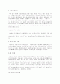 [프랑스혁명]프랑스혁명의 원인, 프랑스혁명의 과정, 프랑스혁명의 종식과 성과 및 의의 분석 고찰(프랑스혁명의 원인, 프랑스혁명의 과정, 프랑스혁명의 종식, 프랑스혁명의 성과 및 의의, 프랑스혁명 용어정리) 5페이지