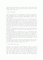 [프랑스혁명]프랑스혁명의 원인, 프랑스혁명의 과정, 프랑스혁명의 종식과 성과 및 의의 분석 고찰(프랑스혁명의 원인, 프랑스혁명의 과정, 프랑스혁명의 종식, 프랑스혁명의 성과 및 의의, 프랑스혁명 용어정리) 6페이지