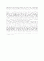 [한비야][중국견문록][중국견문록 독후감][중국견문록 독서감상문][중국견문록 서평]한비야의 중국견문록 독후감, 한비야의 중국견문록 독서감상문, 한비야의 중국견문록 서평, 한비야의 중국견문록을 읽고 3페이지