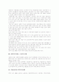 [사회복지][지역사회복지][지역복지]지방자치시대의 사회복지와 지역사회복지의 유형, 동향과 문제점 및 향후 과제 분석(지방자치시대 사회복지 동향, 사회복지 지방분권화 과제, 지역복지운동단체의 과제) 3페이지