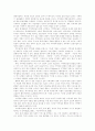 [사회복지][지역사회복지][지역복지]지방자치시대의 사회복지와 지역사회복지의 유형, 동향과 문제점 및 향후 과제 분석(지방자치시대 사회복지 동향, 사회복지 지방분권화 과제, 지역복지운동단체의 과제) 9페이지