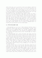 [사회복지][지역사회복지][지역복지]지방자치시대의 사회복지와 지역사회복지의 유형, 동향과 문제점 및 향후 과제 분석(지방자치시대 사회복지 동향, 사회복지 지방분권화 과제, 지역복지운동단체의 과제) 12페이지