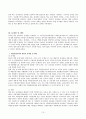 행정개혁과 관련한 책임운영기관에 대한 분석 11페이지
