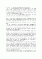 여성학(페미니즘) 영화 감상문 4페이지