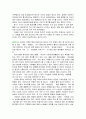 여성학(페미니즘) 영화 감상문 5페이지
