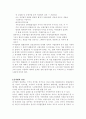 국제사법상 연결점, 준거법, 벌률관계 3페이지