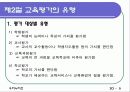 교육평가 분석 (에뿔) 6페이지