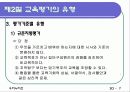 교육평가 분석 (에뿔) 8페이지