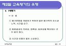 교육평가 분석 (에뿔) 12페이지
