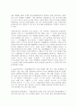훈민정음에 대한 잘못된 학설 2페이지