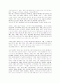 훈민정음에 대한 잘못된 학설 6페이지
