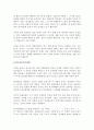 훈민정음에 대한 잘못된 학설 12페이지