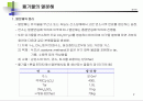 폐기물의 보관·수집 및 운반 2페이지
