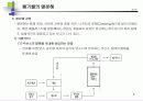 폐기물의 보관·수집 및 운반 8페이지