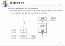 폐기물의 보관·수집 및 운반 9페이지