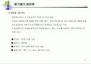 폐기물의 보관·수집 및 운반 11페이지