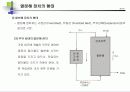 폐기물의 보관·수집 및 운반 14페이지