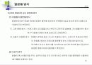 폐기물의 보관·수집 및 운반 15페이지