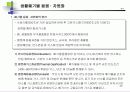 폐기물의 보관·수집 및 운반 25페이지