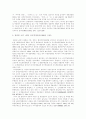 [자치경찰제도][경찰기능 분권화][경찰개혁과제]자치경찰제도와 경찰기능의 분권화 및 경찰개혁과제 분석(자치경찰제도의 논의와 도입, 경찰기능의 분권화와 경찰자치제, 정부의 중요 경찰개혁과제) 4페이지