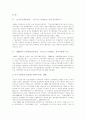 [자치경찰제도][경찰기능 분권화][경찰개혁과제]자치경찰제도와 경찰기능의 분권화 및 경찰개혁과제 분석(자치경찰제도의 논의와 도입, 경찰기능의 분권화와 경찰자치제, 정부의 중요 경찰개혁과제) 7페이지