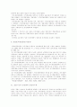 [자치경찰제도][경찰기능 분권화][경찰개혁과제]자치경찰제도와 경찰기능의 분권화 및 경찰개혁과제 분석(자치경찰제도의 논의와 도입, 경찰기능의 분권화와 경찰자치제, 정부의 중요 경찰개혁과제) 9페이지
