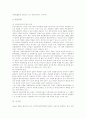 [자치경찰제도][경찰기능 분권화][경찰개혁과제]자치경찰제도와 경찰기능의 분권화 및 경찰개혁과제 분석(자치경찰제도의 논의와 도입, 경찰기능의 분권화와 경찰자치제, 정부의 중요 경찰개혁과제) 15페이지