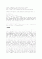 [우리들의 일그러진 영웅][독후감][독서감상문][서평]우리들의 일그러진 영웅 독후감, 우리들의 일그러진 영웅 독서감상문, 우리들의 일그러진 영웅 서평, 우리들의 일그러진 영웅을 읽고(독후감, 독서감상문, 서평) 3페이지