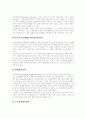 [임금제도][임금구조]임금제도와 임금구조(임금의 경제이론, 시간급제 임금과 성과급제 임금, 임금구조의 현황 및 특성, 임금제도의 개선, 미국과 일본의 연봉제로 본 우리 나라의 개선 과제, 임금제도, 임금구조) 3페이지