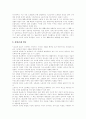 [임금제도][임금구조]임금제도와 임금구조(임금의 경제이론, 시간급제 임금과 성과급제 임금, 임금구조의 현황 및 특성, 임금제도의 개선, 미국과 일본의 연봉제로 본 우리 나라의 개선 과제, 임금제도, 임금구조) 6페이지