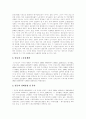 [임금제도][임금구조]임금제도와 임금구조(임금의 경제이론, 시간급제 임금과 성과급제 임금, 임금구조의 현황 및 특성, 임금제도의 개선, 미국과 일본의 연봉제로 본 우리 나라의 개선 과제, 임금제도, 임금구조) 8페이지