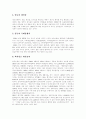 [임금제도][임금구조]임금제도와 임금구조(임금의 경제이론, 시간급제 임금과 성과급제 임금, 임금구조의 현황 및 특성, 임금제도의 개선, 미국과 일본의 연봉제로 본 우리 나라의 개선 과제, 임금제도, 임금구조) 9페이지