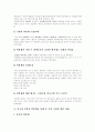 [임금제도][임금구조]임금제도와 임금구조(임금의 경제이론, 시간급제 임금과 성과급제 임금, 임금구조의 현황 및 특성, 임금제도의 개선, 미국과 일본의 연봉제로 본 우리 나라의 개선 과제, 임금제도, 임금구조) 11페이지