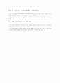 [임금제도][임금구조]임금제도와 임금구조(임금의 경제이론, 시간급제 임금과 성과급제 임금, 임금구조의 현황 및 특성, 임금제도의 개선, 미국과 일본의 연봉제로 본 우리 나라의 개선 과제, 임금제도, 임금구조) 13페이지