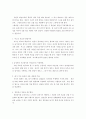 정혜신 남자vs남자[남자대남자] 2페이지
