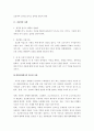 정혜신 남자vs남자[남자대남자] 4페이지