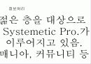 사회학과자기소개서 10페이지