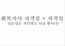 사회학과자기소개서 50페이지