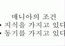 사회학과자기소개서 61페이지