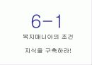 사회학과자기소개서 69페이지