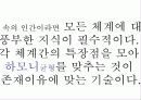 사회학과자기소개서 77페이지