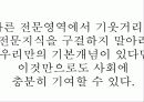 사회학과자기소개서 78페이지
