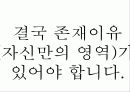 사회학과자기소개서 88페이지