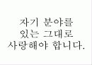 사회학과자기소개서 97페이지
